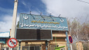 بازدید مسئول ستاد نوروزی دانشگاه علوم پزشکی اراک از بیمارستان امام صادق (ع) دلیجان