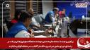 گزارش تصویری مانور تمام عیار اقتدار آفتاب در منطقه کوکبیه شازند
