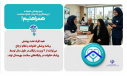 مهم‌ترین مزایای برنامهٔ ملی پزشکی خانواده و نظام ارجاع چیست؟