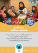 واکسن امروز، سلامت فردا
