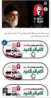 راه‌اندازی صفحه معرفی پایگاه‌های اورژانس ۱۱۵ استان مرکزی توسط روابط عمومی دانشگاه علوم پزشکی اراک