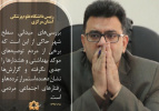 هجوم مردم به خیابانها بسیار نگران کننده است