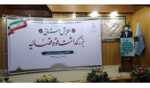قدردانی دستگاه قضا از مدافعان سلامت