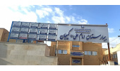 نگاهی به بیمارستان امام علی(ع) شهرستان کمیجان