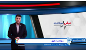 نبض سلامت، مجموعه خبری ویژه دانشگاه علوم پزشکی اراک +فیلم