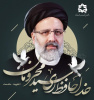 إنَّا لِلَّهِ وَإِنَّا إِلَیْهِ رَاجِعُونَ