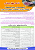 هاری در کمین است