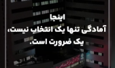 موشن‌گرافی مانور سراسری "اقتدار آفتاب"