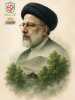به یاد شهدای پرواز اردیبهشت