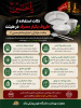 نکات استفاده از ظروف  یکبار مصرف در هیئت