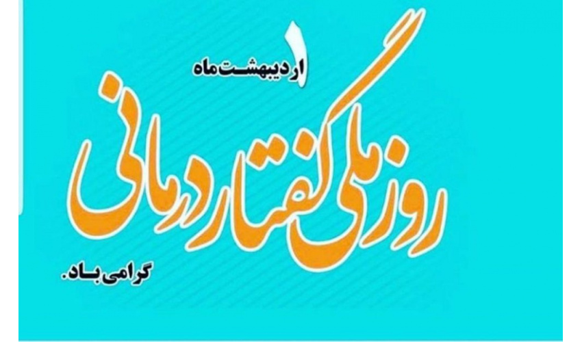 زمان مهمترین عامل در گفتار درمانی است