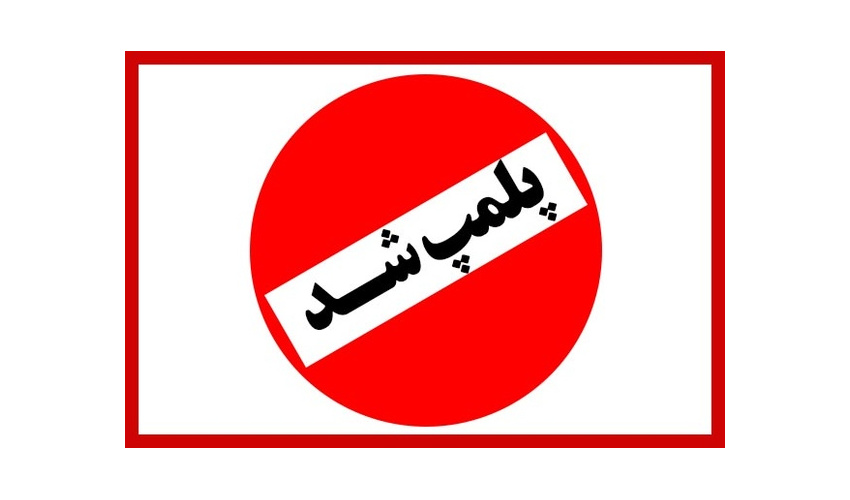کشف و ضبط داروهای مخدر از ۳ عطاری