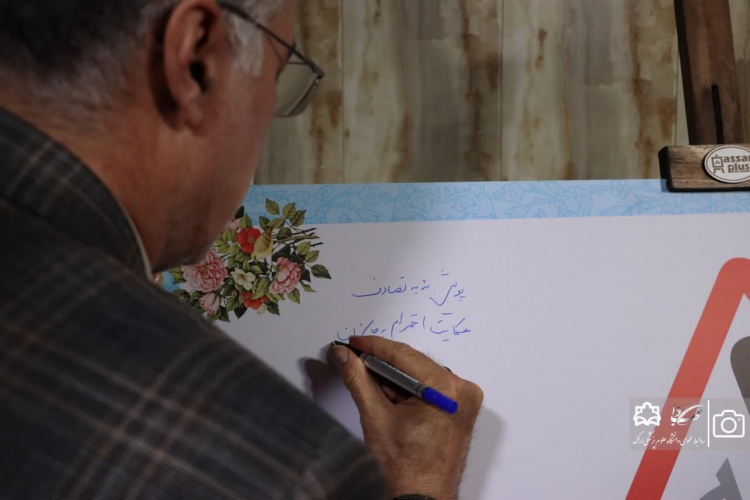 پیوستن دکتر محمدرضا ظفرقندی وزیر بهد اشت، درمان و آموزش پزشکی و مسئولین استان مرکزی به پویش "نه به تصادف"