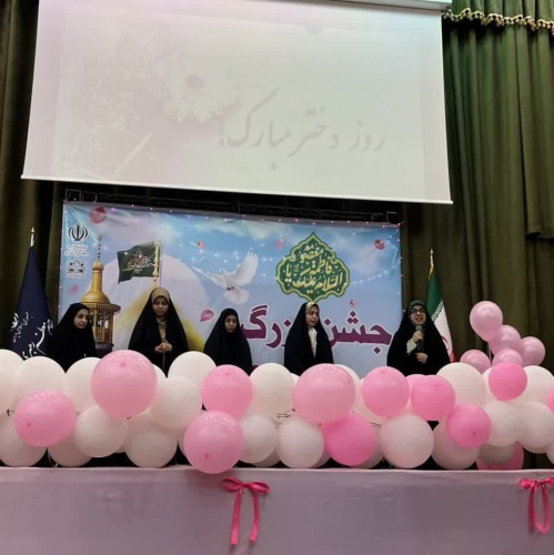 برگزاری مراسم جشن بزرگداشت ولادت حضرت معصومه(س) در دانشگاه علوم پزشکی اراک